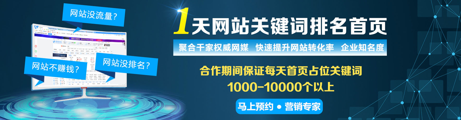 巴东谷歌sem