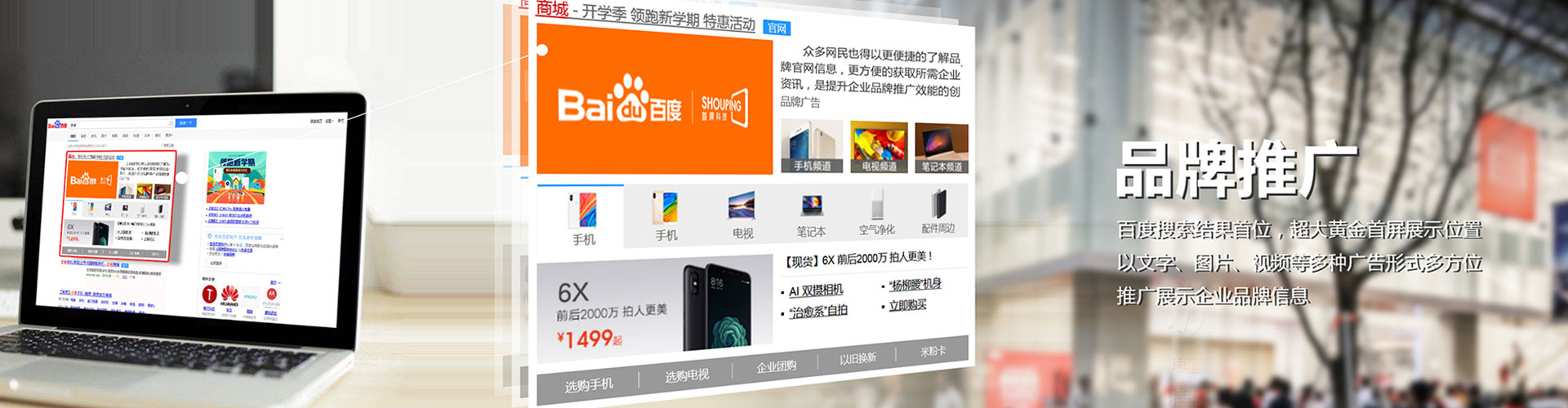 巴东竞价代运营